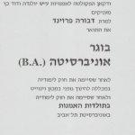 תעודת-תואר-ראשון-אוניברסית-תל-אביב-1993-317x540