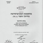 תעודת-תואר-שני-אוניברסיטת-חיפה-2005-395x540